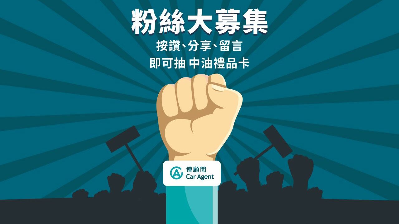 2023-04-12-開站行銷-粉絲大募集-官網-2