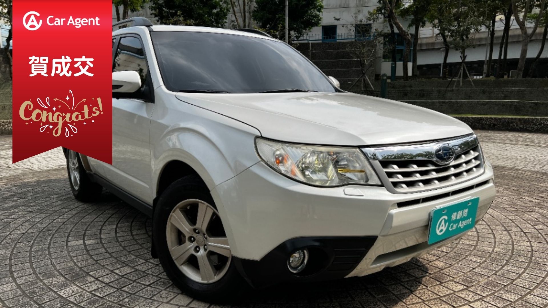 賀成交_2011 Subaru Forester 白 2.0 XS