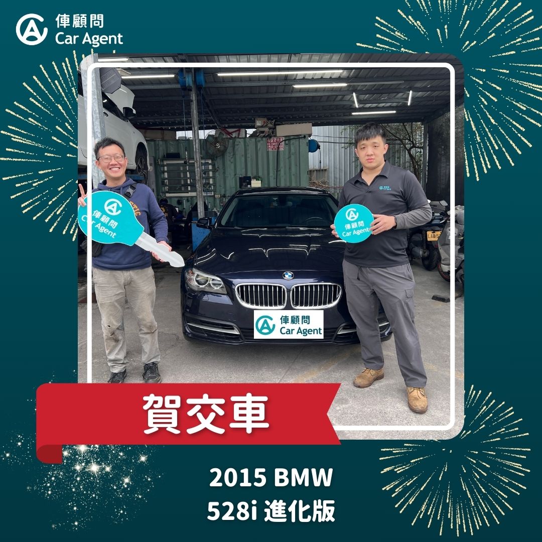 賀成交_2015 BMW 528i 進化版 藍色