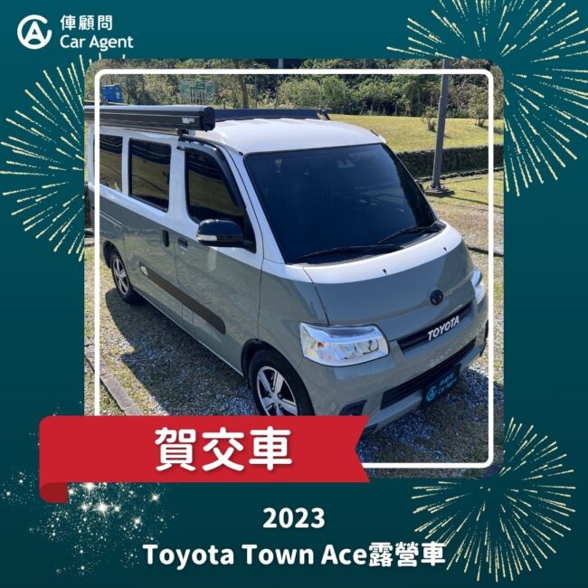 2022-Toyota-Town-Ace-TSS露營車-成交