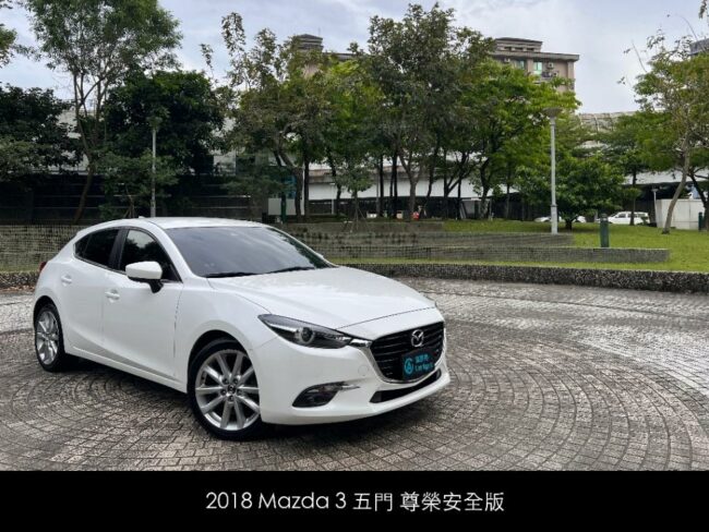 2018 Mazda 3 五門 2.0尊榮安全版 白色