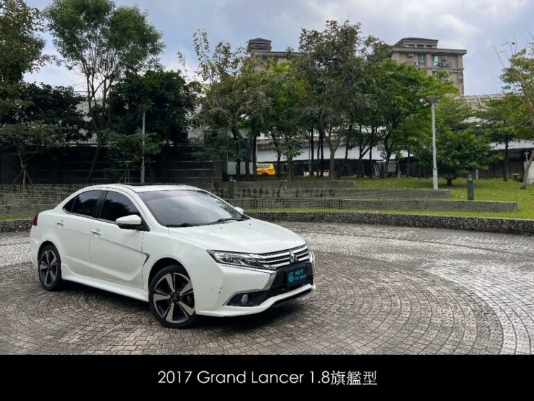 2017 Mitsubishi Grand Lancer 1.8旗艦型