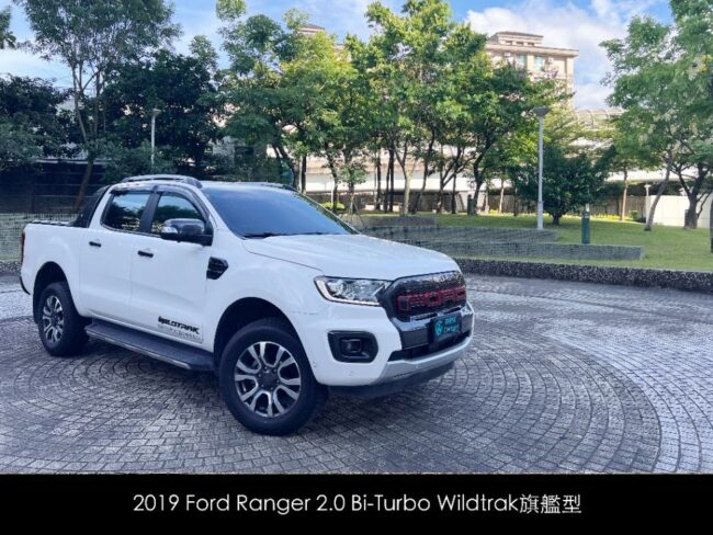 2019 Ford Ranger 2.0 Bi-Turbo Wildtrak 旗艦型 2009.09出廠，2010.01領牌，原板件，低里程7.3萬公里。 輪胎、電瓶均近期更換。原廠加裝M0utain Top車斗捲簾。