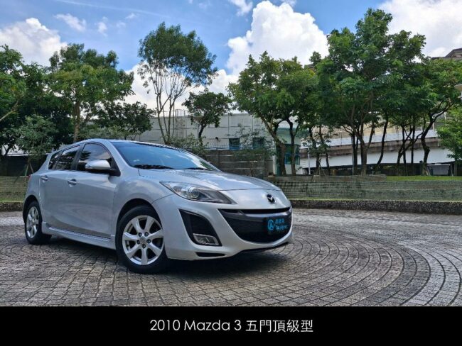 2010 Mazda3 五門 2.0 頂級型 銀色