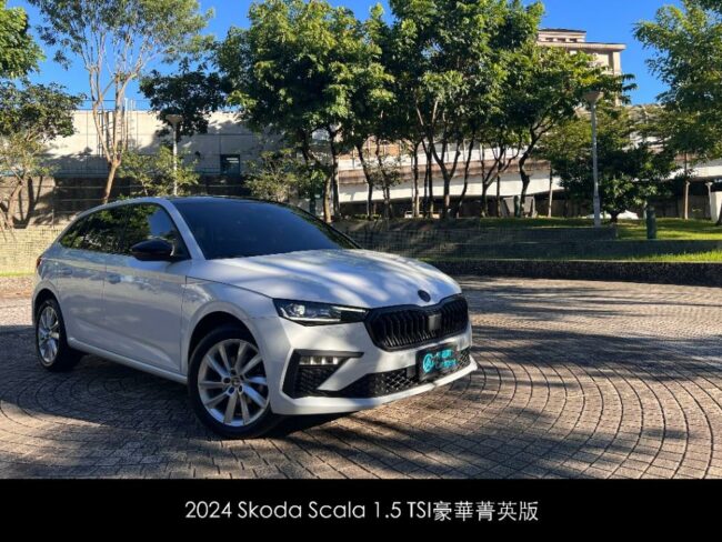 2024 SKODA SCALA 1.5 TSI 豪華菁英版 白色