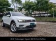 2018 Volkswagen Tiguan 280 TSI Confortline 白色