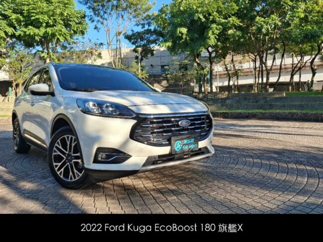2022 Ford Kuga coBoost 180 旗艦X 白色