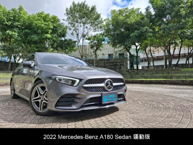 2022 Mercedes-Benz A180 Sedan 運動版