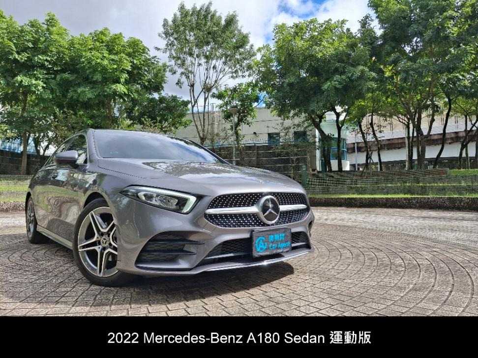 2022 Mercedes-Benz A180 Sedan 運動版