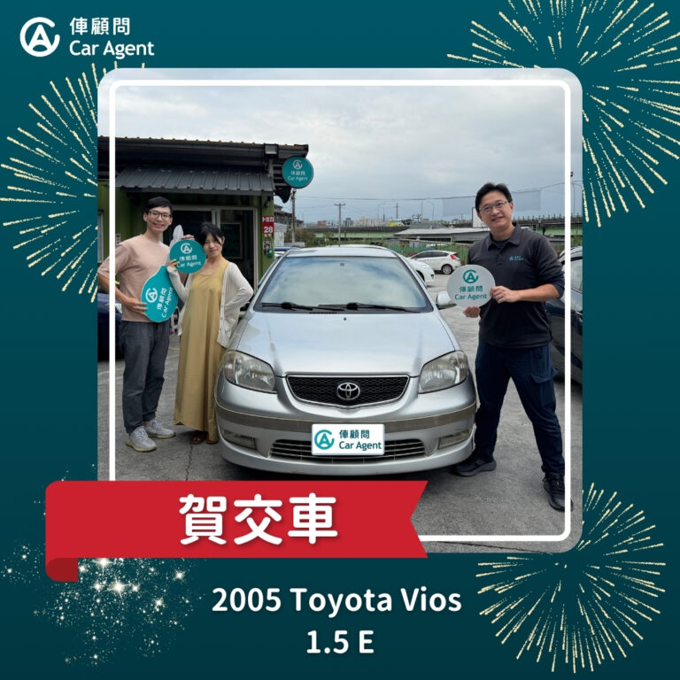2005 Toyota Vios 1.5 E成交