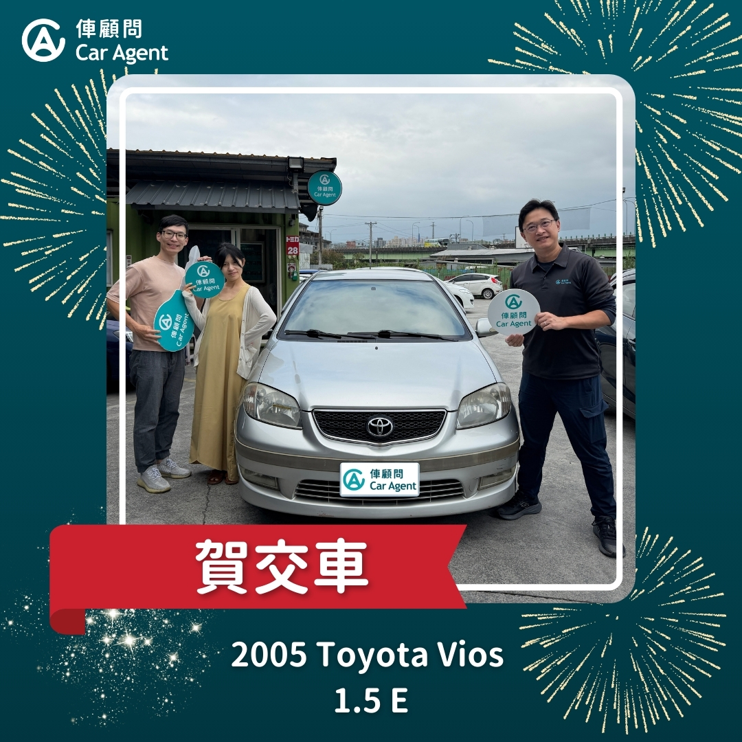 2005 Toyota Vios 1.5 E成交