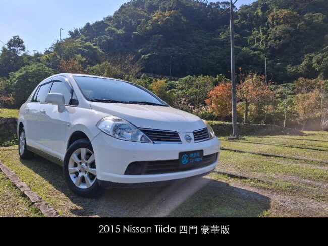 2015 Nissan Tiida 四門豪華版 白色