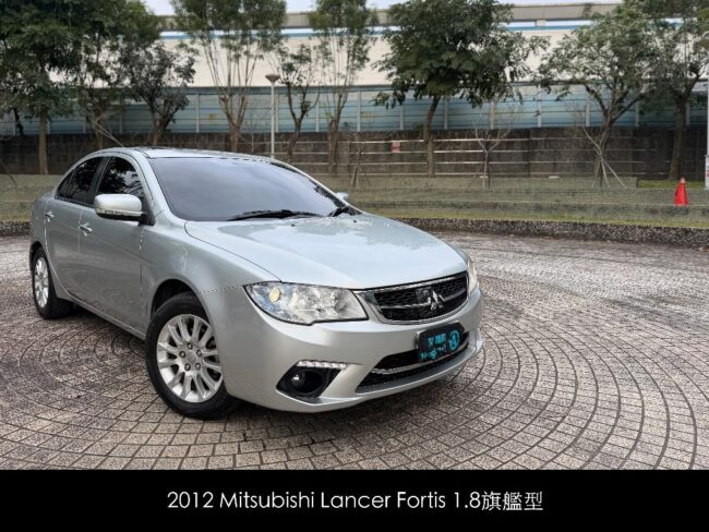 2012 Mitsubishi Lancer Fortis 1.8旗艦版 銀色_Cover