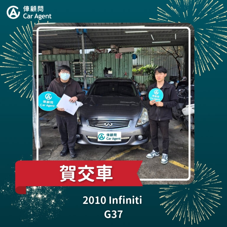 2010 Infiniti G37 Sedan 交車成功
