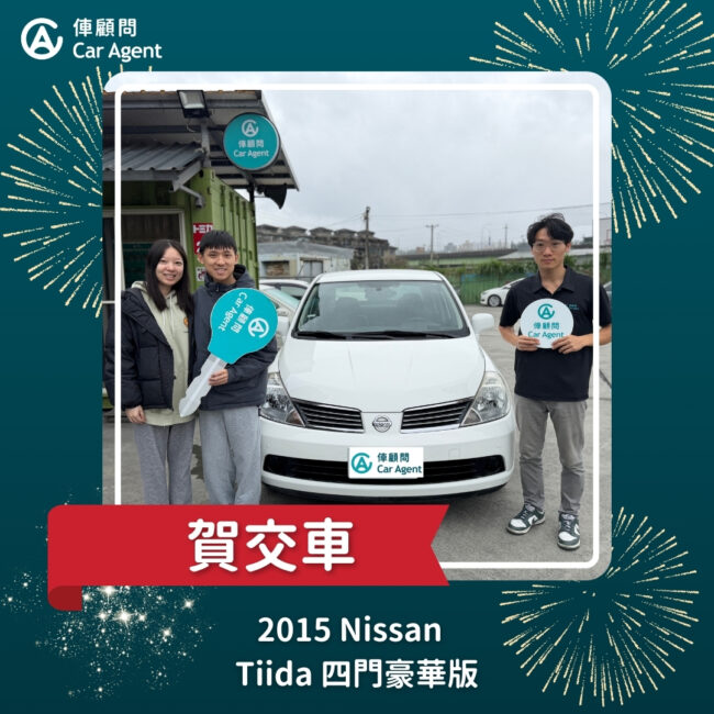 2015 Nissan Tiida 四門豪華版