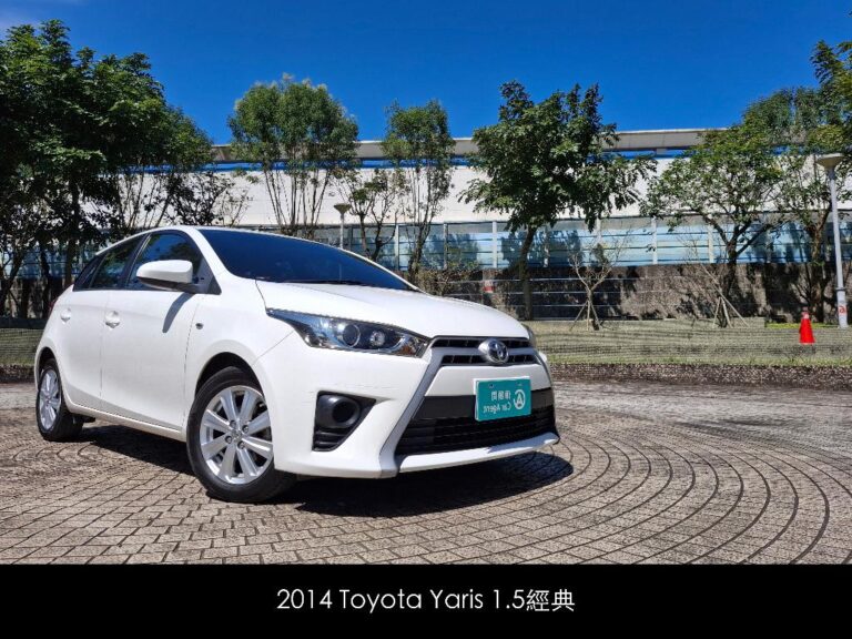 2014 Toyota Yaris 1.5經典_ANM-3760_白色