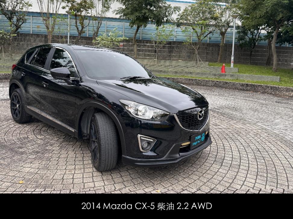 自售 2014 Mazda CX-5 柴油 2.2 AWD 黑色