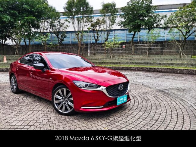 2018 Mazda 6 四門 SKY-G旗艦進化型 紅色