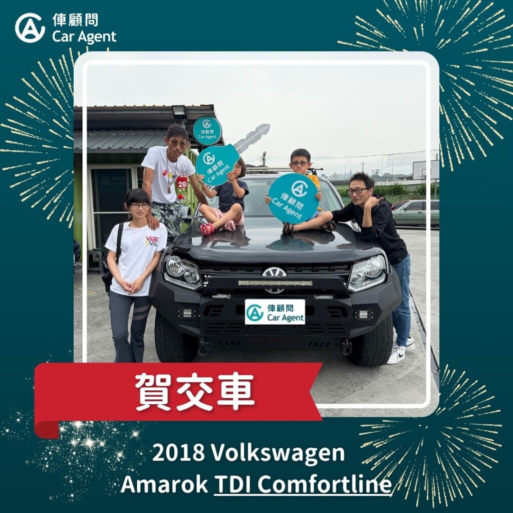 2018 Volkswagen Amarok TDI 交車成功