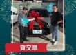 2020 福斯 Caddy Van1.4 TSI 交車成功