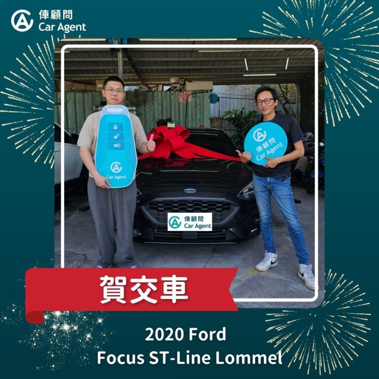 2020-Focus-ST-Line-Lommel 俥顧問交車成功