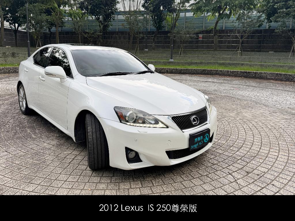2012 Lexus IS 250 尊榮版_白色