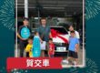 2018 Luxgen U5 1.6旗艦 Hi-Fi版 交車成功