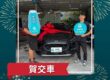 2022 Focus Active 任性版 交車完成