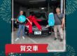 2010 Toyota Previa 2.4豪華版 交車完成