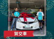 2014 Honda Fit 1.5 VTi-S 白色 交車完成