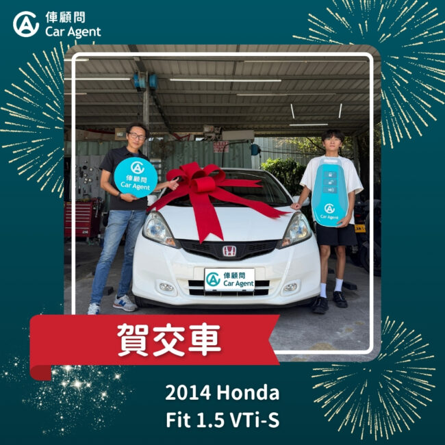 2014 Honda Fit 1.5 VTi-S 白色 交車完成