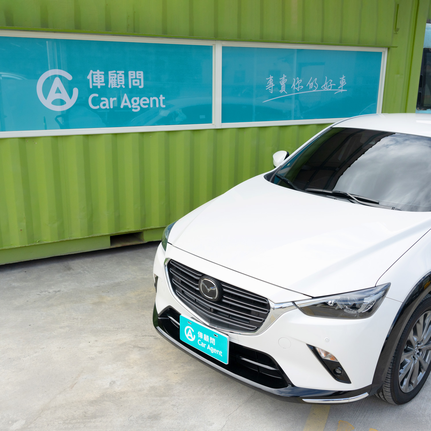 車顧問辦公室與車輛