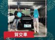 2012 Mazda 6 2.0 尊貴型 黑色 交車成功