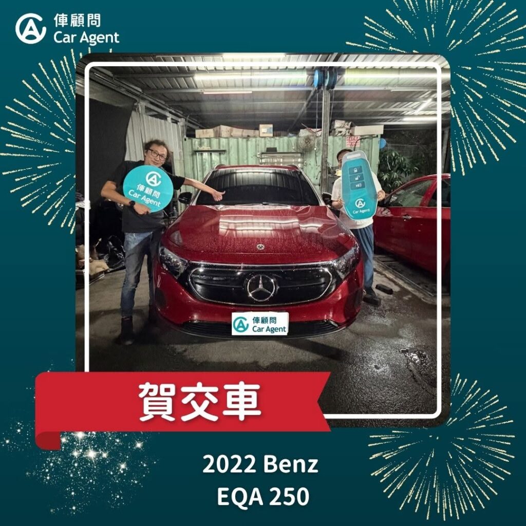 2022 Benz EQA 250 紅色 交車完成