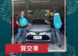 2020 Toyota Corolla Altis 交車完成