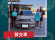 2021 Suzuki Ignis 1.2 GLX 棕色 俥顧問完成交車